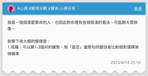 陳燕山算命|覺得很準的算命心得